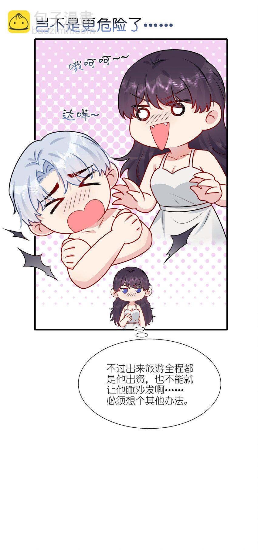 026 这可是你主动的&hellip;&hellip;-第26话