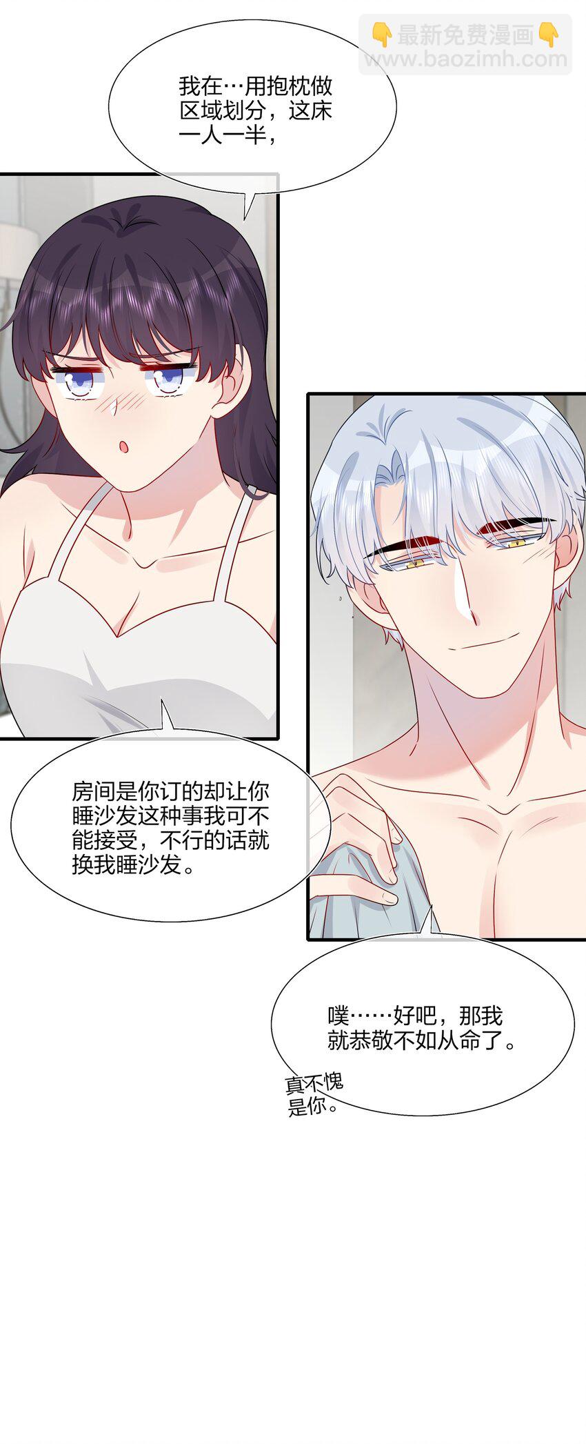 026 这可是你主动的&hellip;&hellip;-第26话