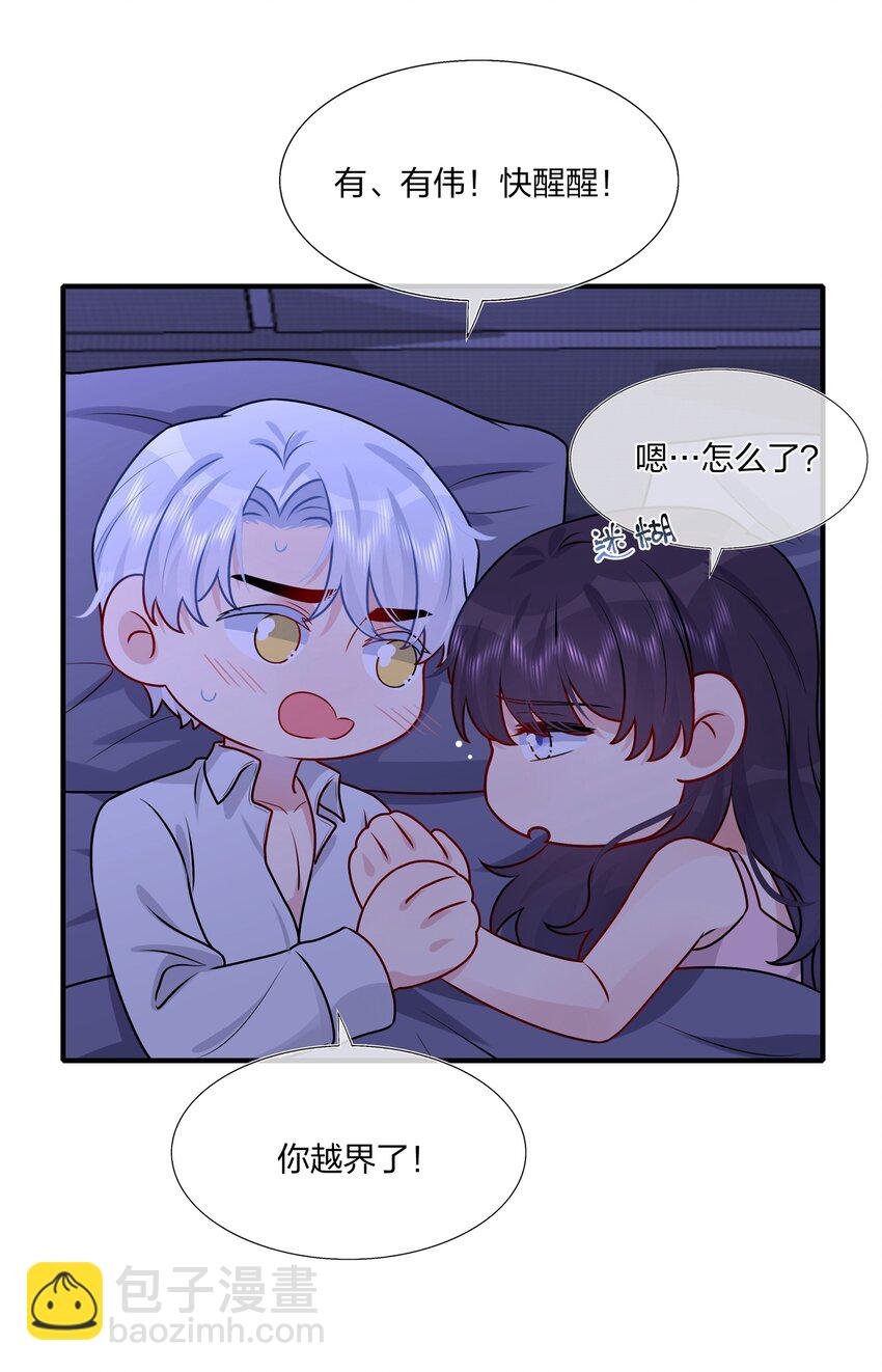 026 这可是你主动的&hellip;&hellip;-第26话