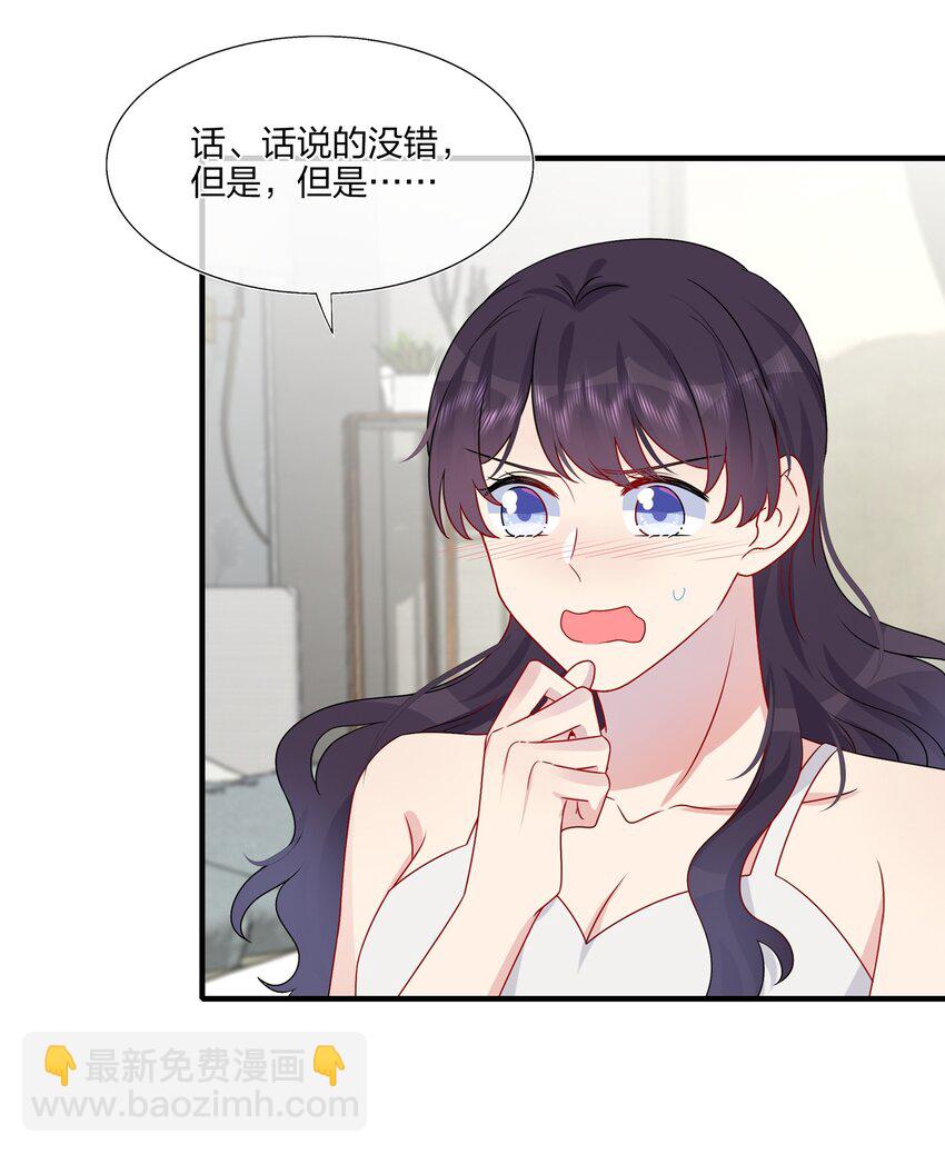 026 这可是你主动的&hellip;&hellip;-第26话