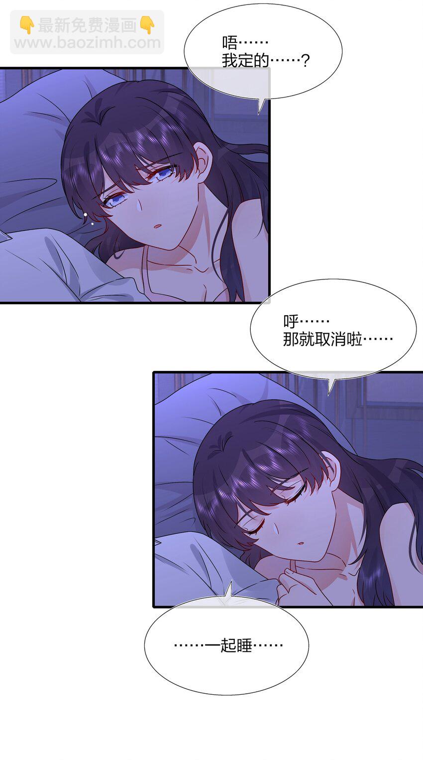 026 这可是你主动的&hellip;&hellip;-第26话