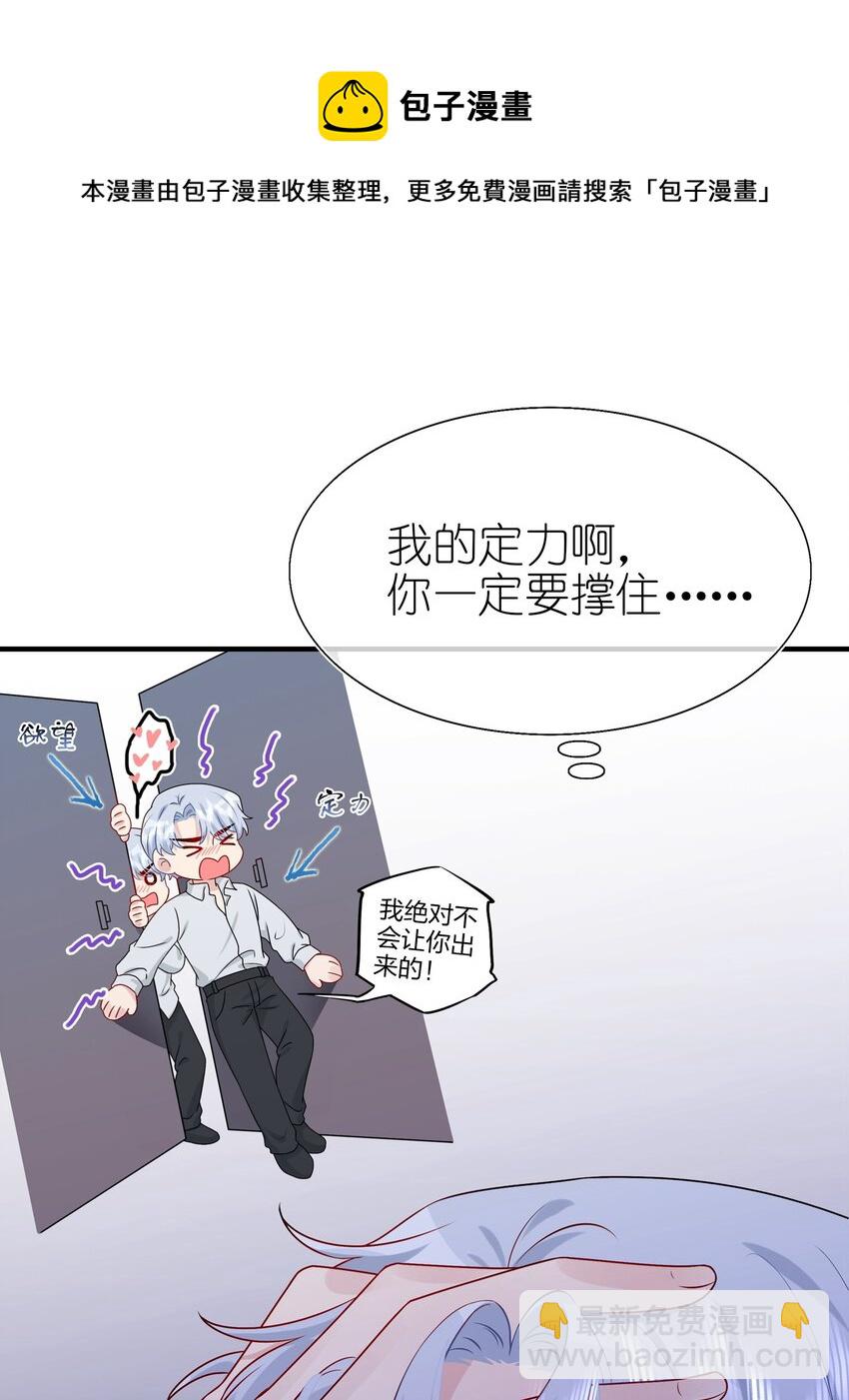 026 这可是你主动的&hellip;&hellip;-第26话