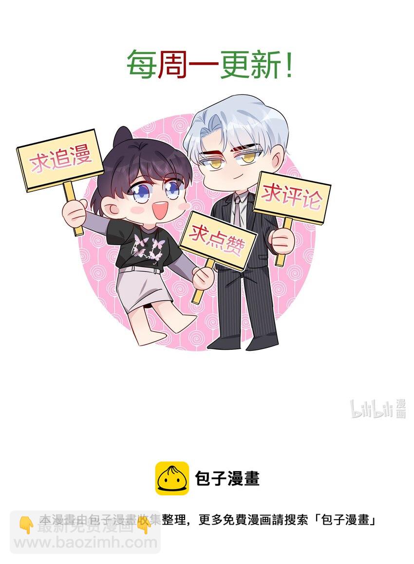 026 这可是你主动的&hellip;&hellip;-第26话