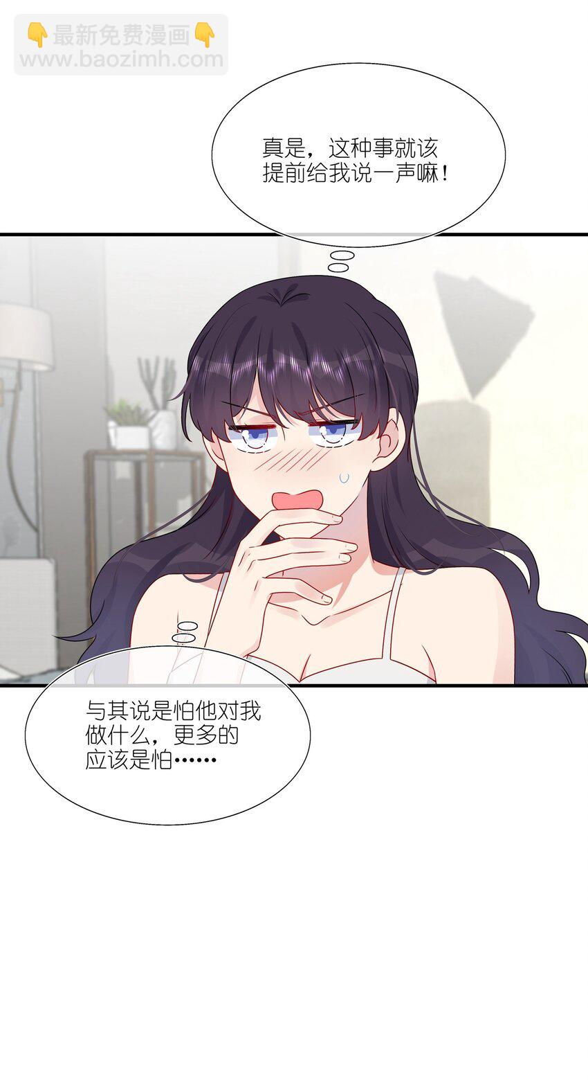 026 这可是你主动的&hellip;&hellip;-第26话