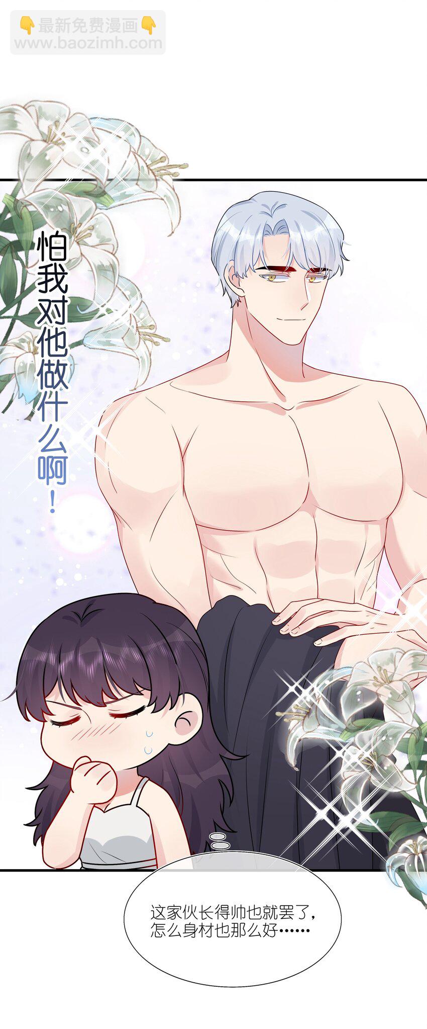 026 这可是你主动的&hellip;&hellip;-第26话