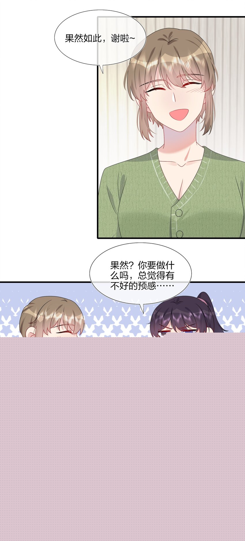 028 秋高气爽，鱼儿肥-第28话