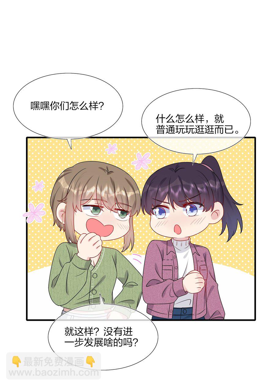 028 秋高气爽，鱼儿肥-第28话