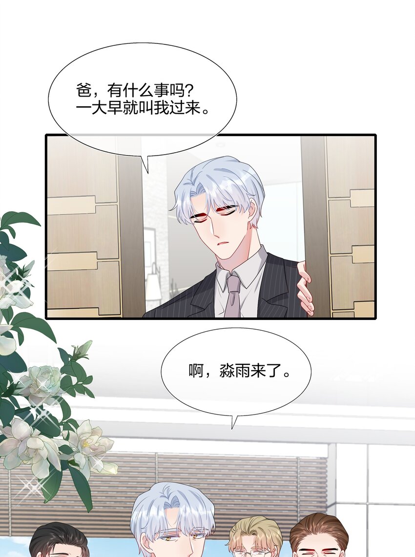 030 你认识&ldquo;赵有伟&rdquo;吧？-第30话