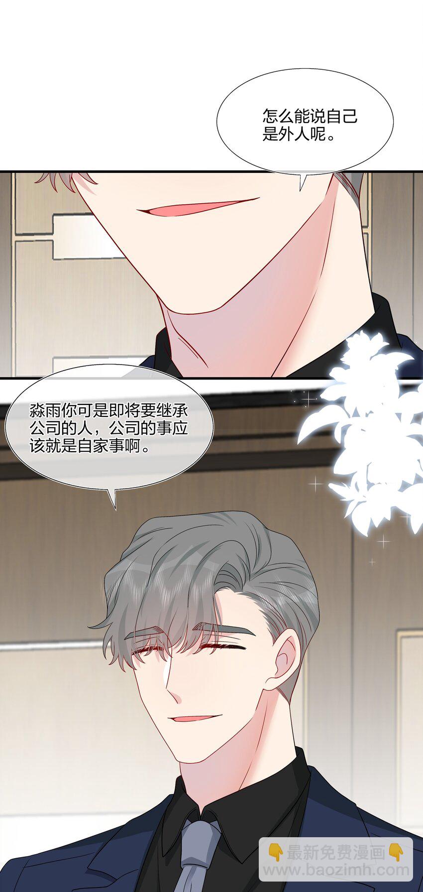 030 你认识&ldquo;赵有伟&rdquo;吧？-第30话