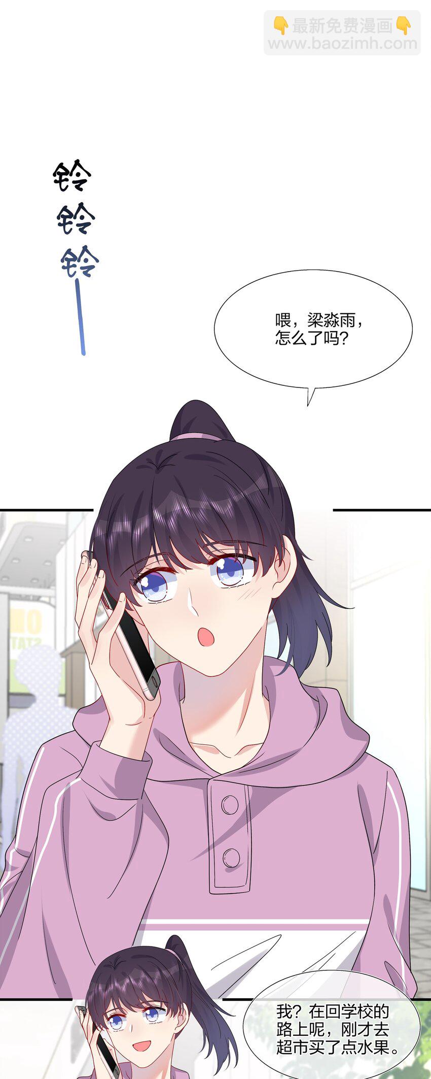 030 你认识&ldquo;赵有伟&rdquo;吧？-第30话
