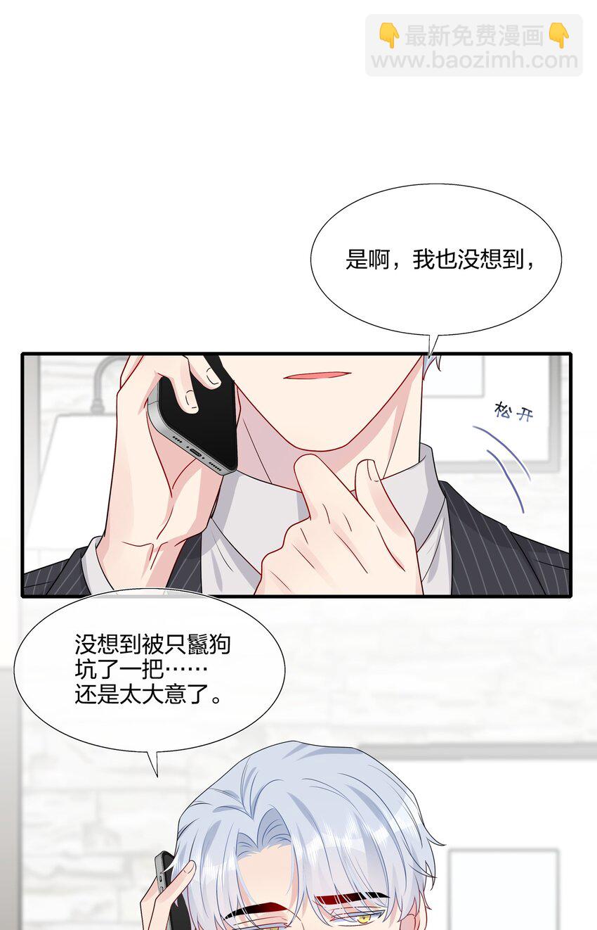 030 你认识&ldquo;赵有伟&rdquo;吧？-第30话