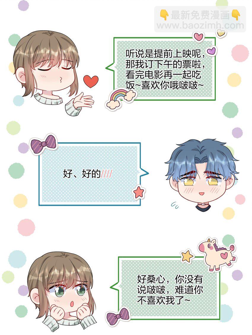 030 你认识&ldquo;赵有伟&rdquo;吧？-第30话