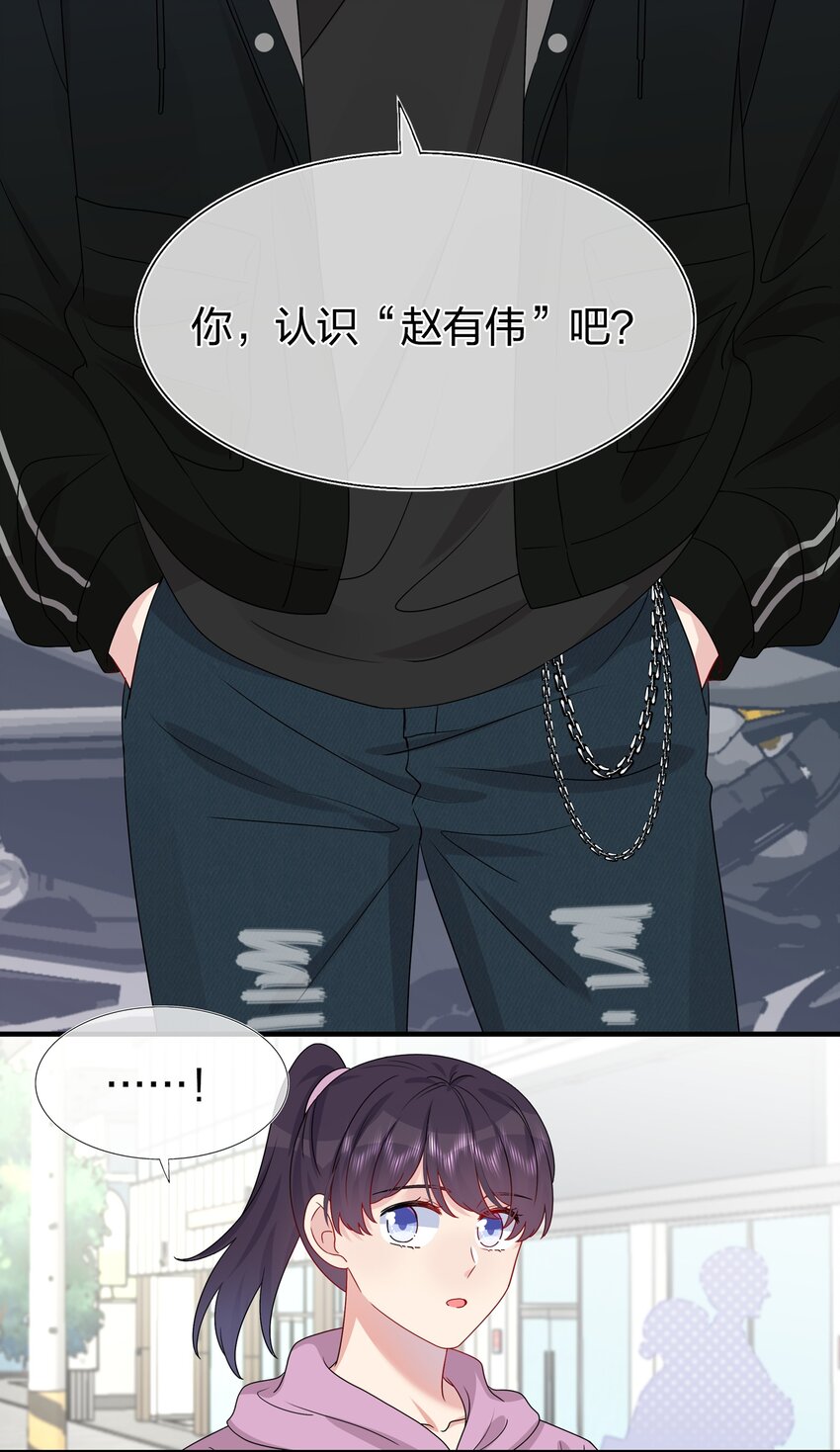 030 你认识&ldquo;赵有伟&rdquo;吧？-第30话
