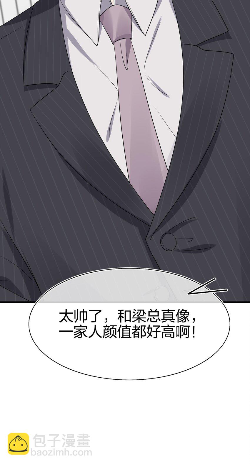 030 你认识&ldquo;赵有伟&rdquo;吧？-第30话