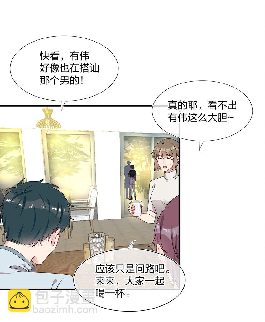 004 做我的未婚妻吧-第4话