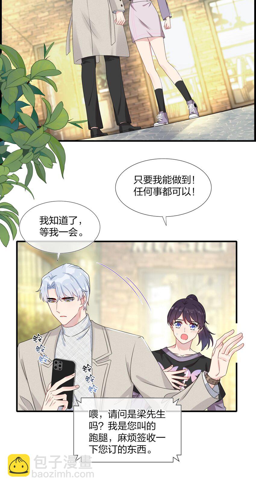 004 做我的未婚妻吧-第4话