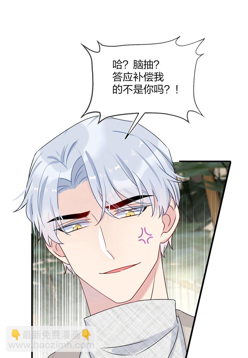 004 做我的未婚妻吧-第4话