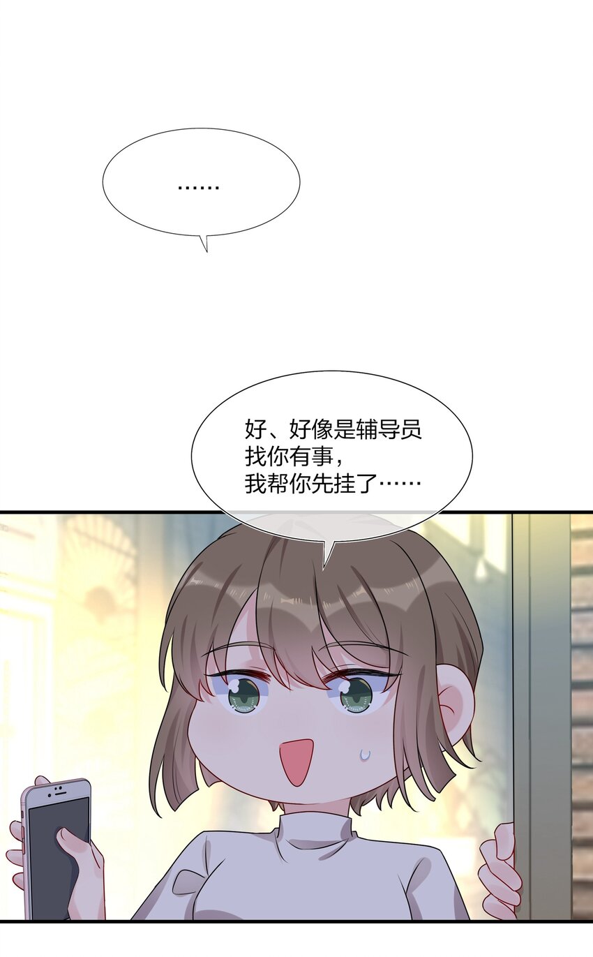 004 做我的未婚妻吧-第4话