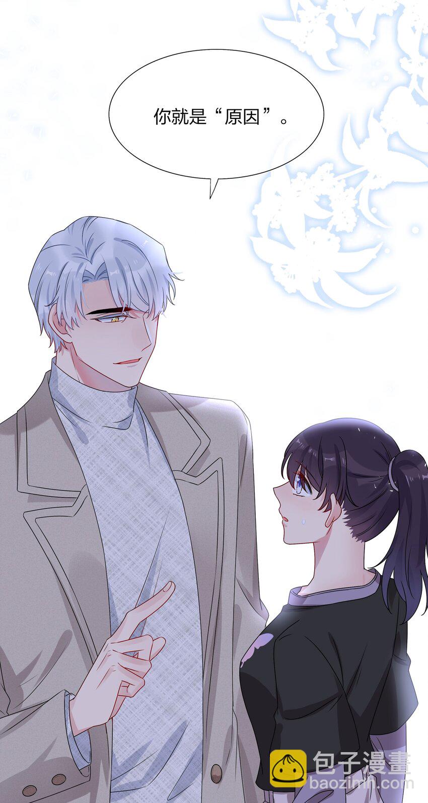 004 做我的未婚妻吧-第4话