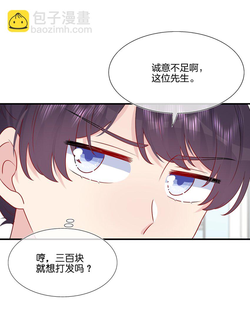 031 我是&ldquo;他&rdquo;表姐啊-第32话