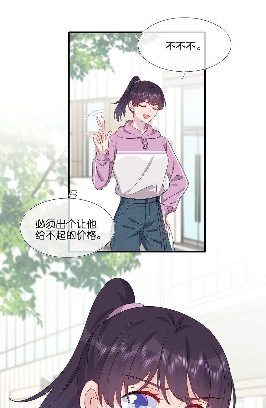 031 我是&ldquo;他&rdquo;表姐啊-第32话