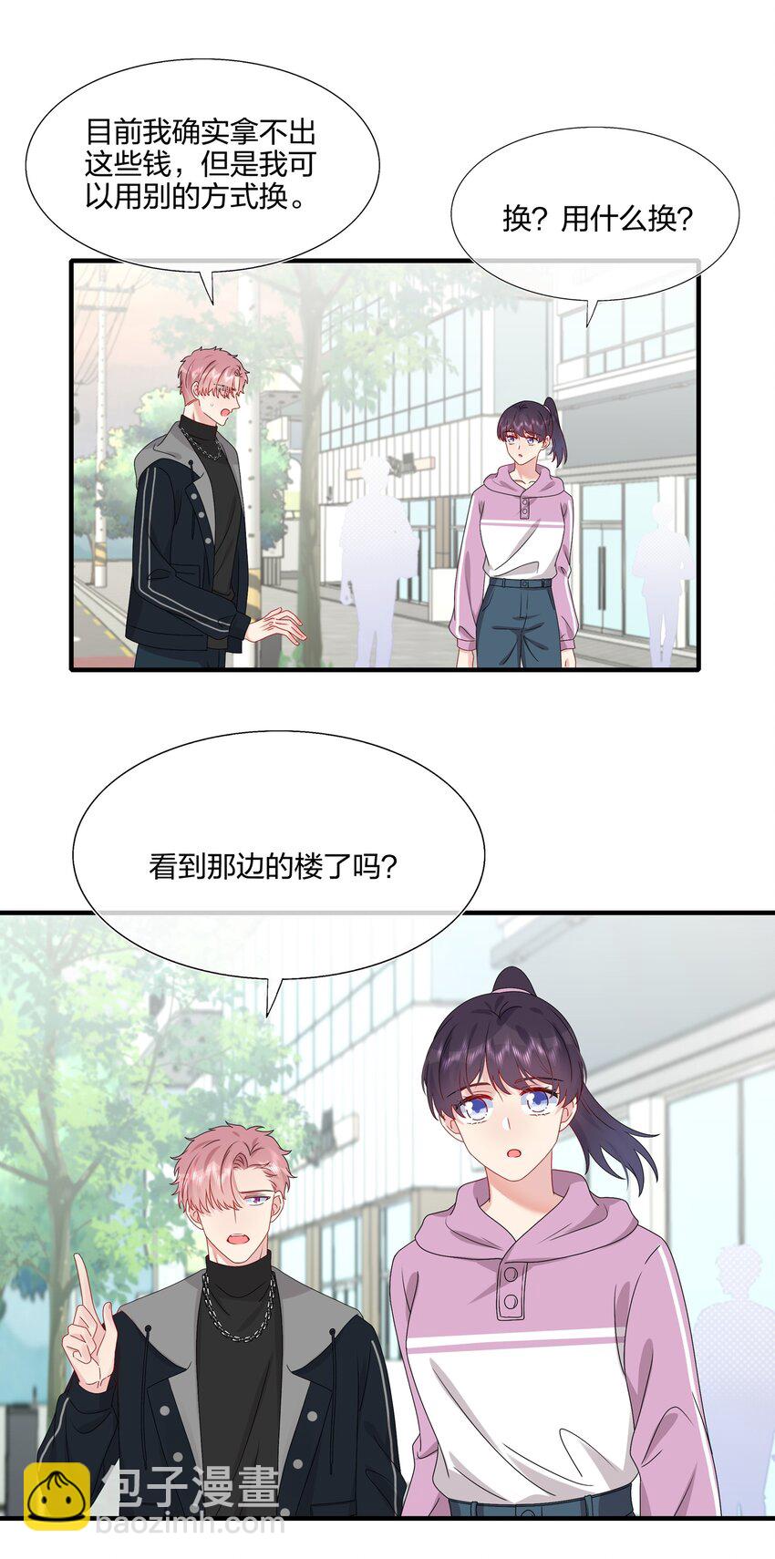 031 我是&ldquo;他&rdquo;表姐啊-第32话