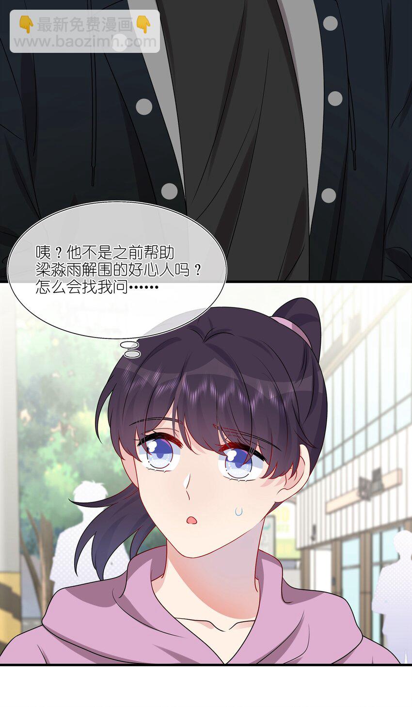 031 我是&ldquo;他&rdquo;表姐啊-第32话
