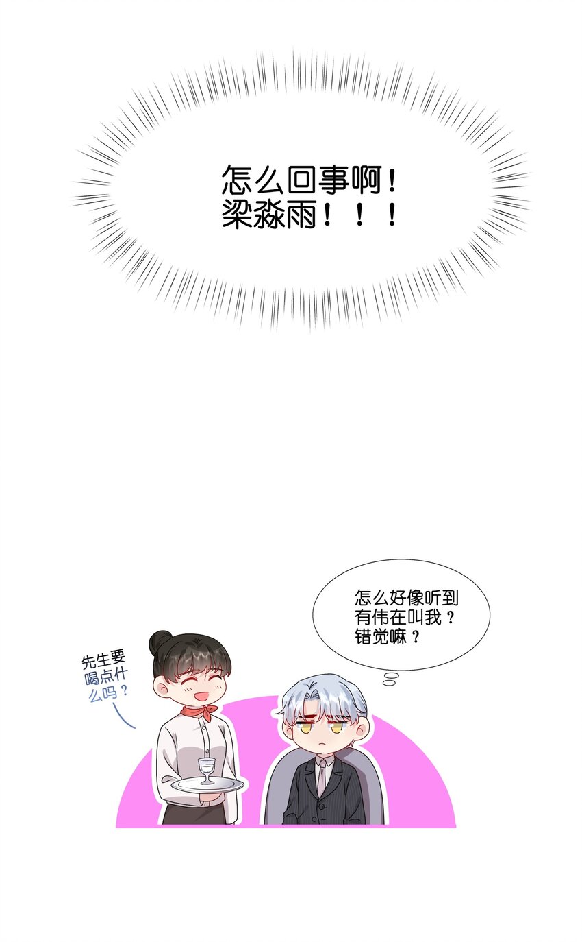 031 我是&ldquo;他&rdquo;表姐啊-第32话