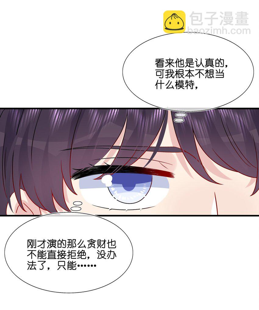 032 给我好好听人说话！-第34话