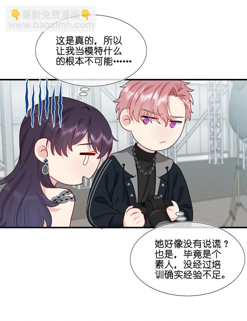 032 给我好好听人说话！-第34话