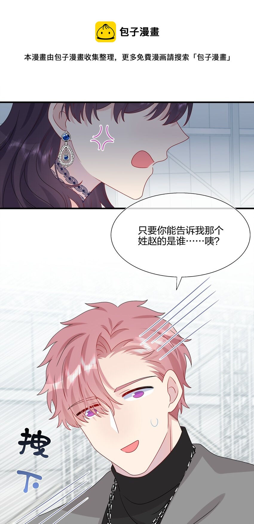 032 给我好好听人说话！-第34话