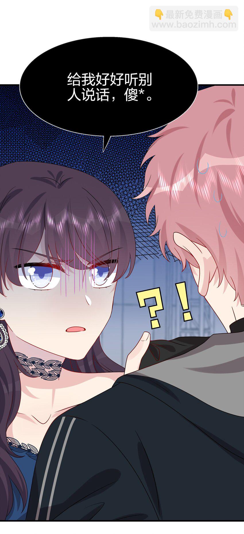 032 给我好好听人说话！-第34话