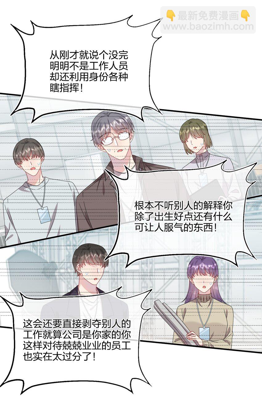 032 给我好好听人说话！-第34话