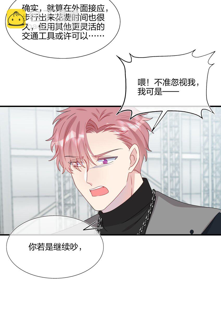 032 给我好好听人说话！-第34话