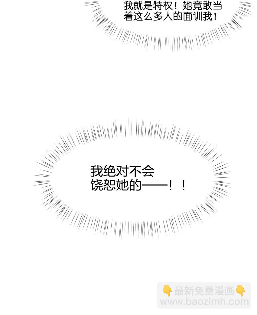 032 给我好好听人说话！-第34话
