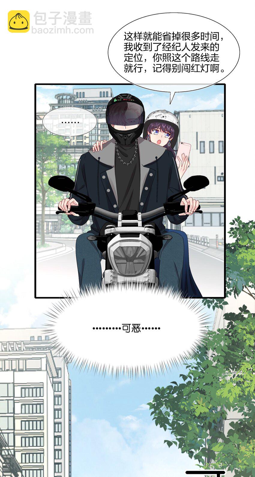 032 给我好好听人说话！-第34话