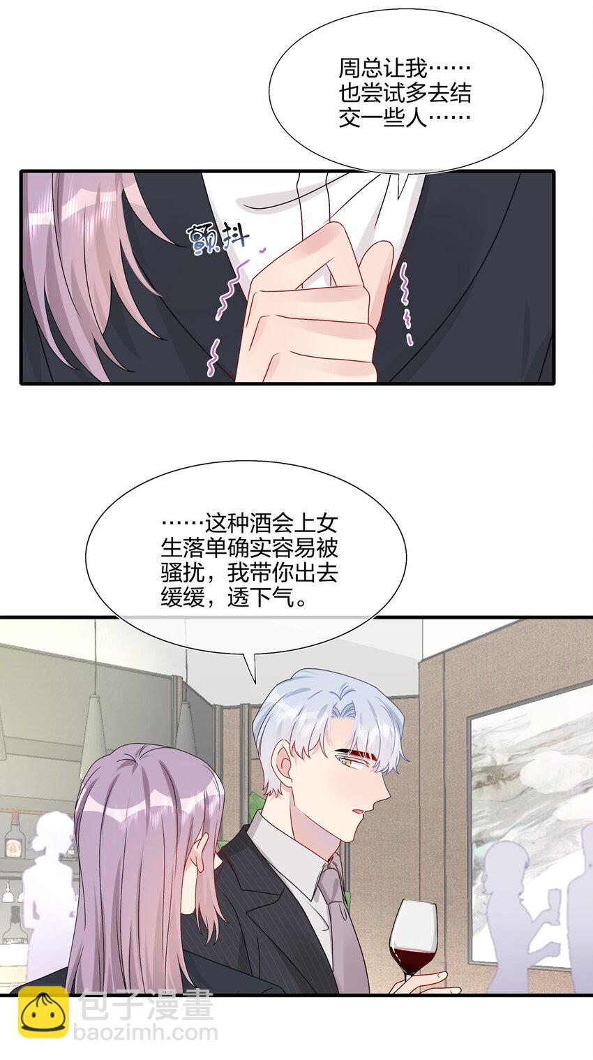 034 一些重要的事&hellip;&hellip;-第36话
