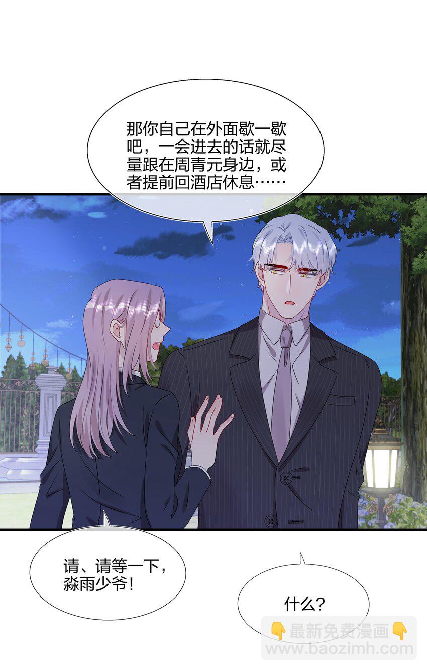 034 一些重要的事&hellip;&hellip;-第36话
