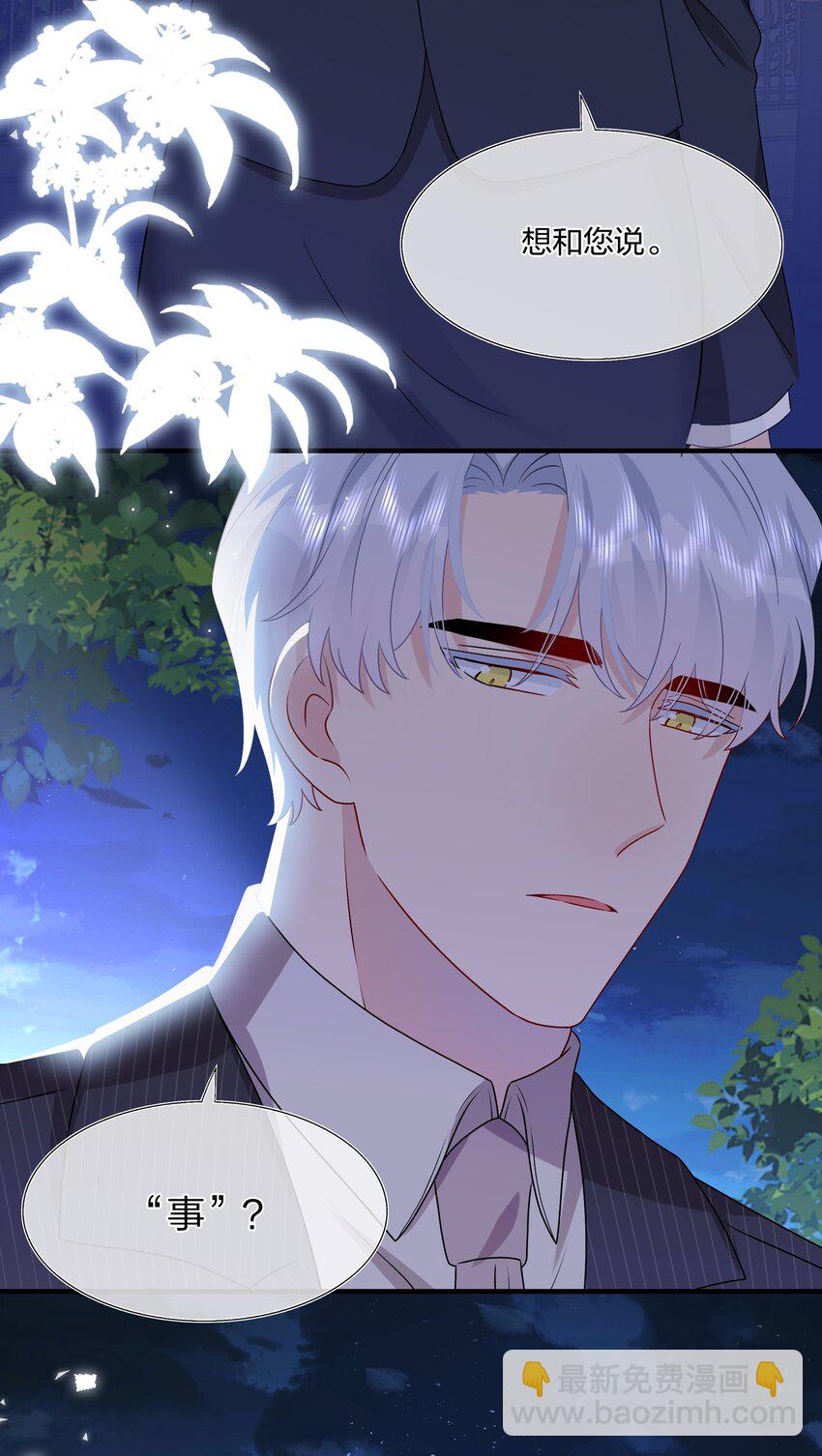 034 一些重要的事&hellip;&hellip;-第36话