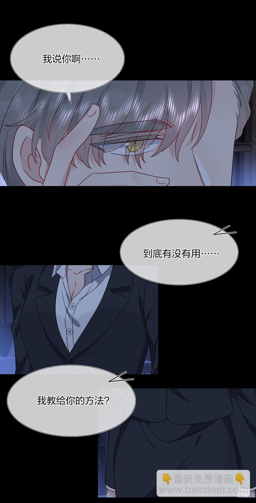 034 一些重要的事&hellip;&hellip;-第36话