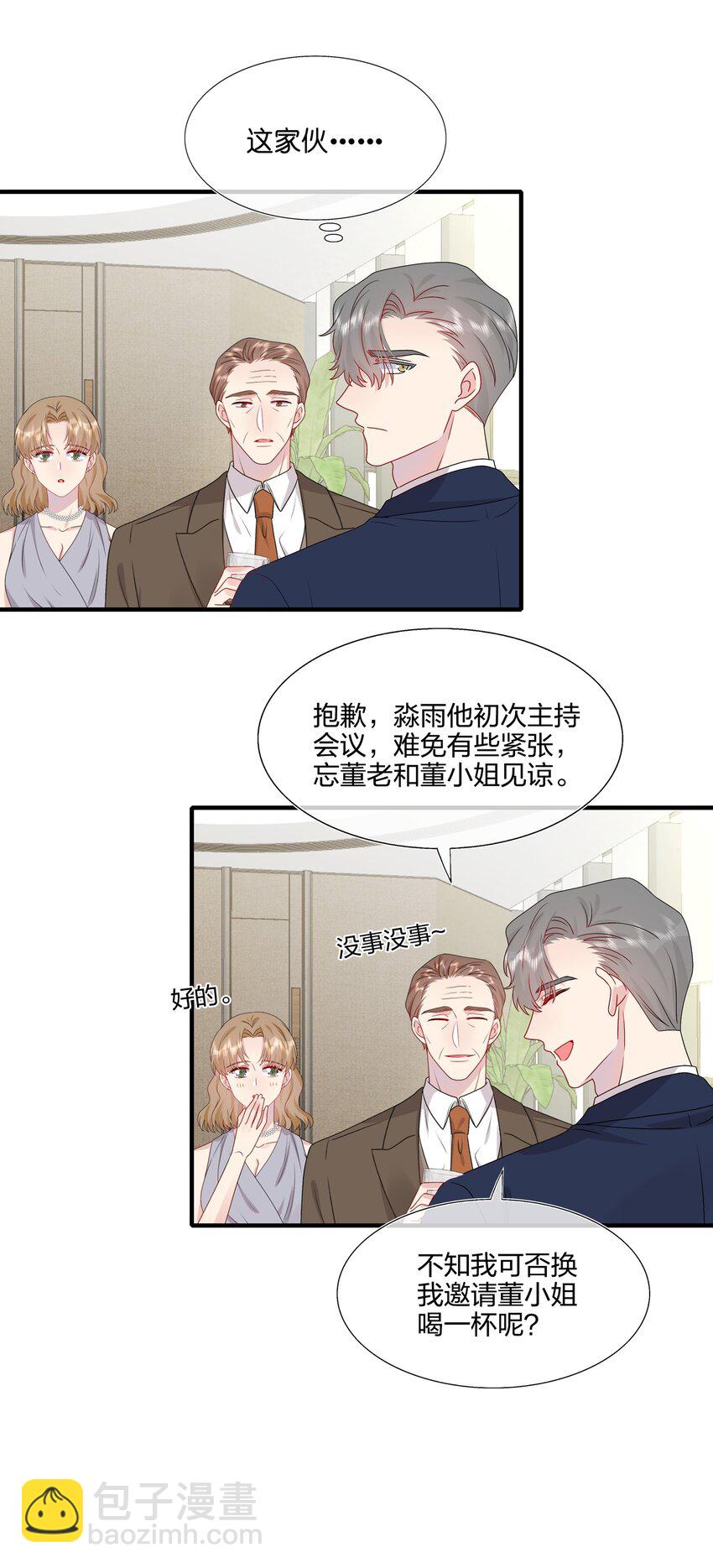 034 一些重要的事&hellip;&hellip;-第36话