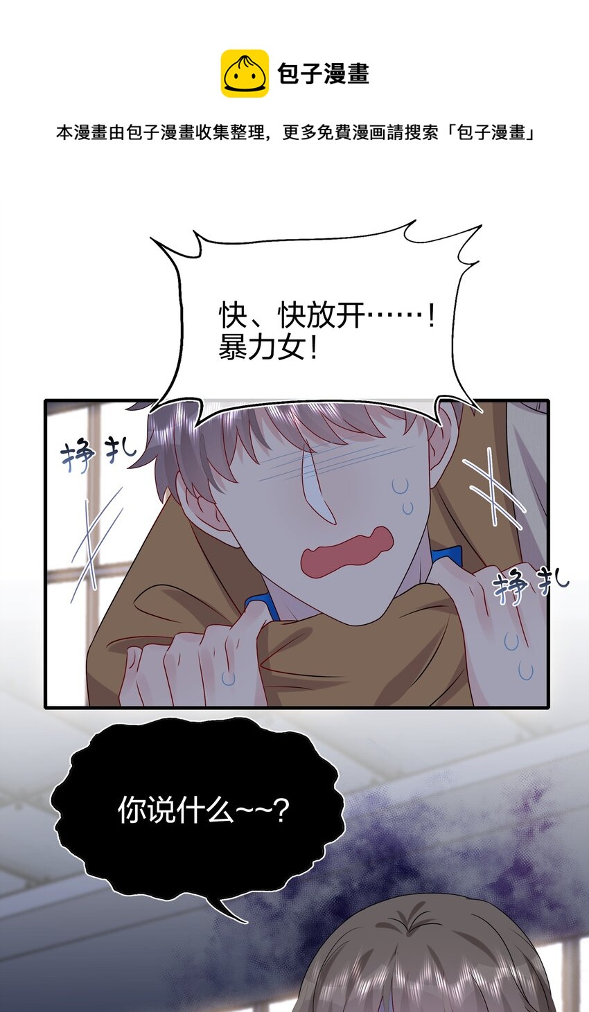 036 这是要做什么&hellip;&hellip;白小姐？-第38话
