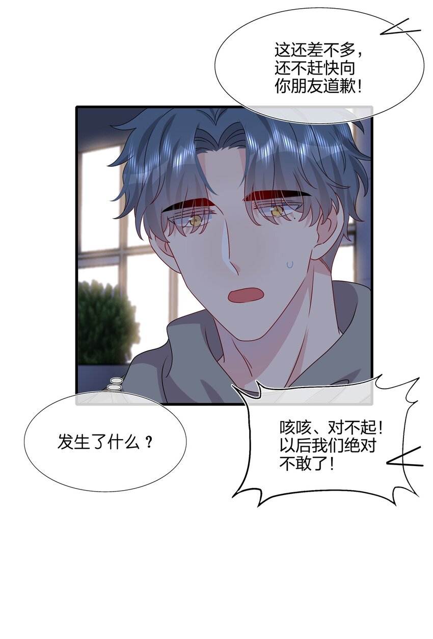 036 这是要做什么&hellip;&hellip;白小姐？-第38话