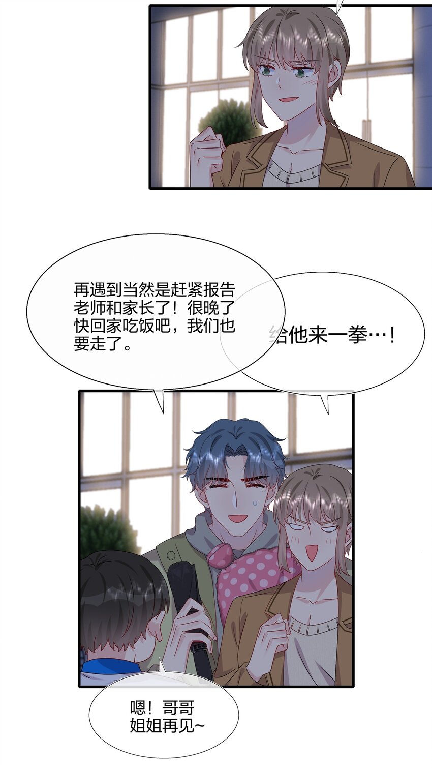 036 这是要做什么&hellip;&hellip;白小姐？-第38话