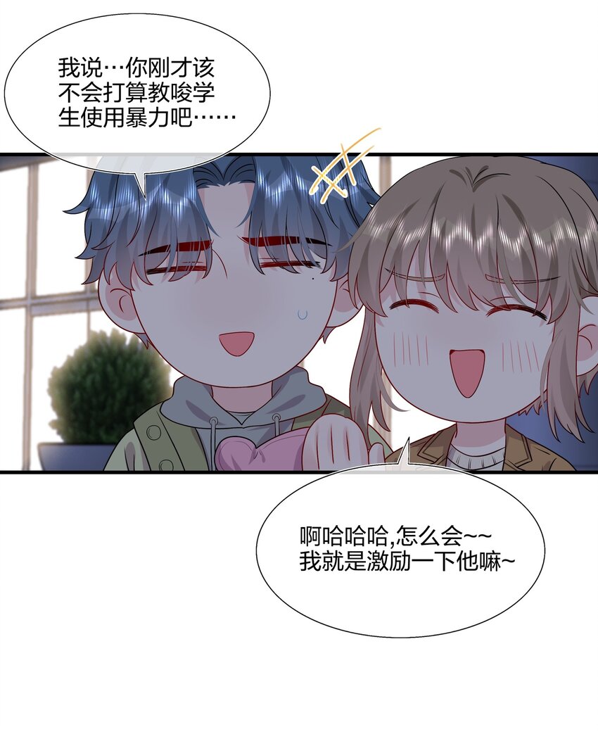 036 这是要做什么&hellip;&hellip;白小姐？-第38话