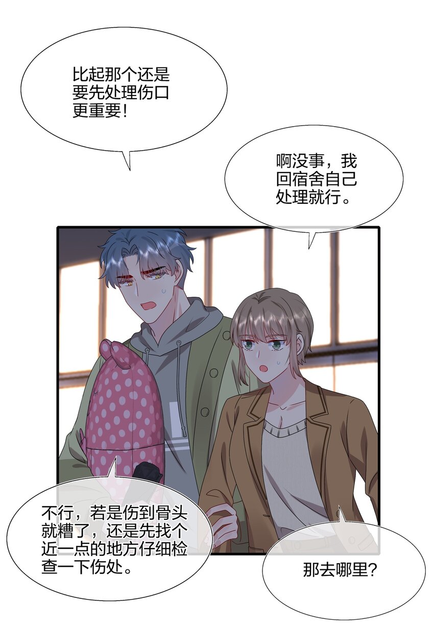 036 这是要做什么&hellip;&hellip;白小姐？-第38话