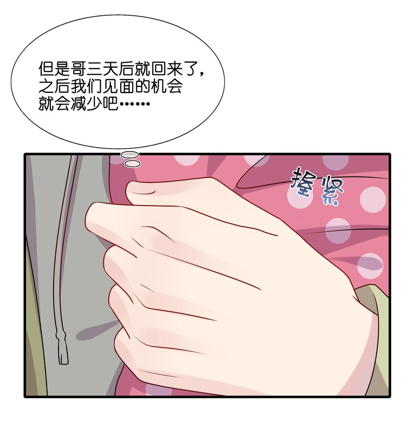 036 这是要做什么&hellip;&hellip;白小姐？-第38话