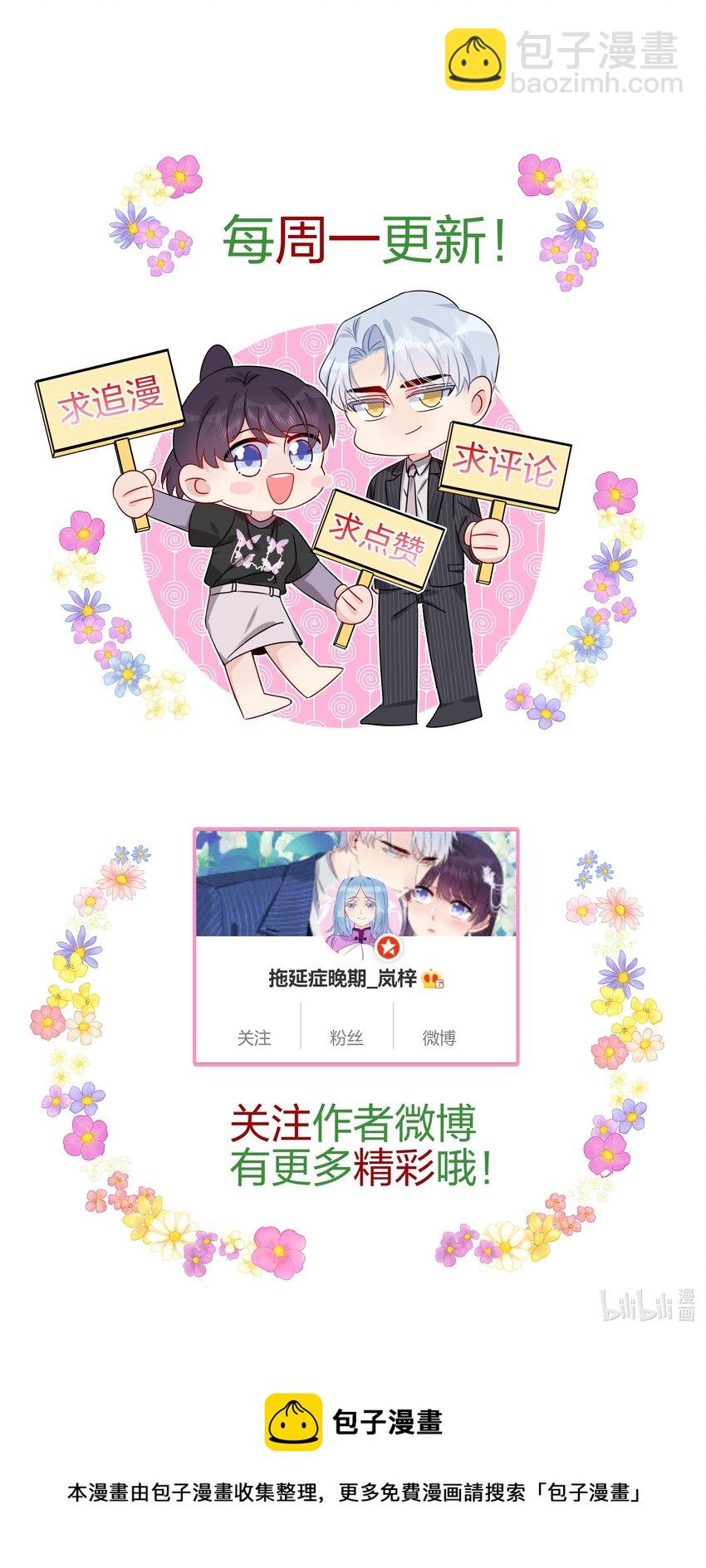 036 这是要做什么&hellip;&hellip;白小姐？-第38话