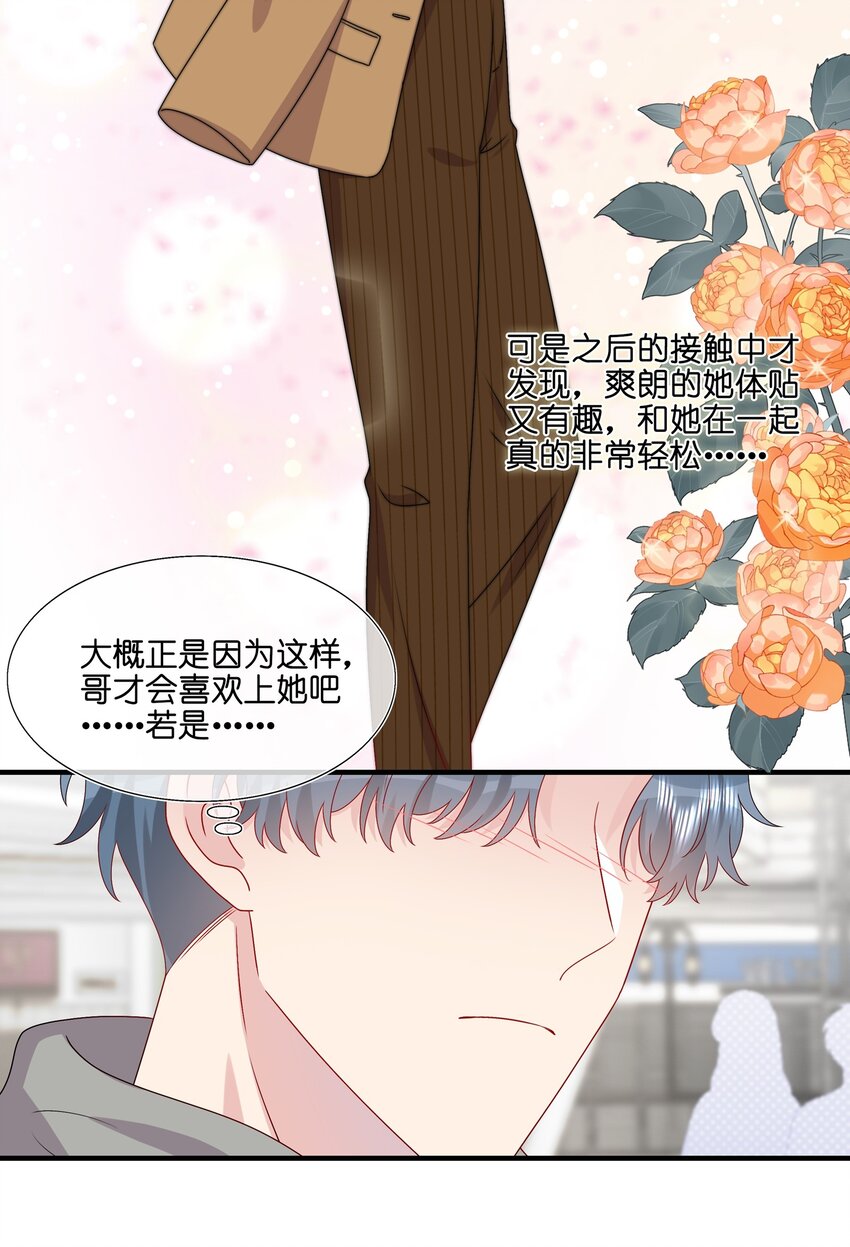 036 这是要做什么&hellip;&hellip;白小姐？-第38话