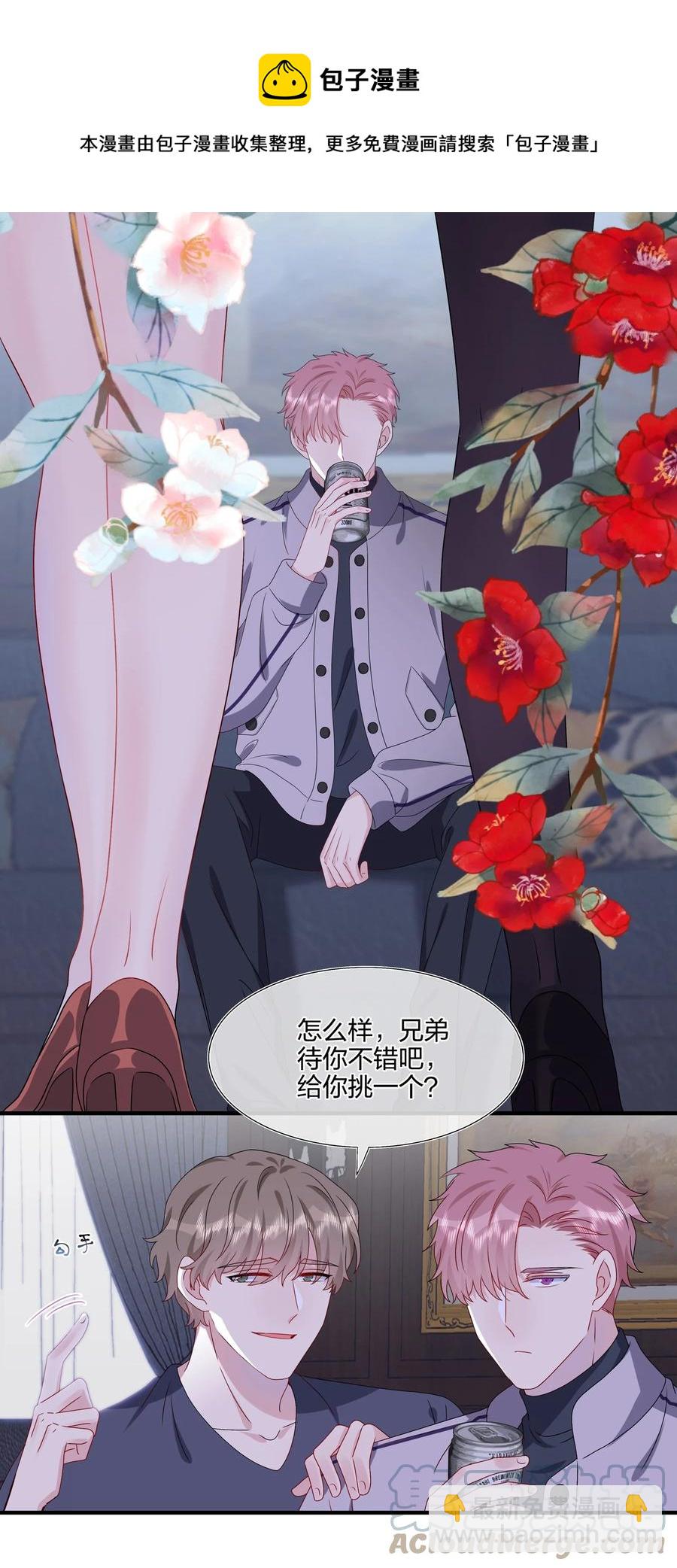 042 &hellip;&hellip;不一样！-第44话